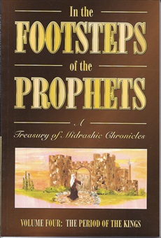 In the Footsteps of the Prophets Vol 4