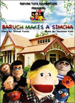 Boruch Makes a Simcha - DVD