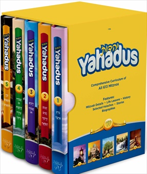 A Yahadus Series: 5-vol Set