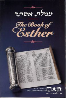 Megilas Esther (softcover)