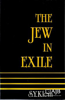 The Jew in Exile (softcover)