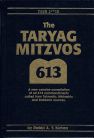 The Taryag Mitzvos