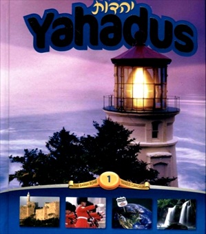 Yahadus Series: Vol. 1